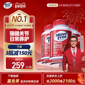 益节Move Free红瓶氨糖维骨力软骨素维骨力护关节中老年200粒