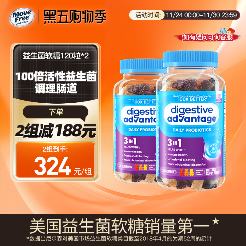 美国进口da益生菌软糖改善肠道