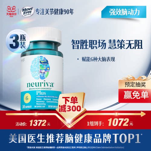 集中注意力脑动力puls