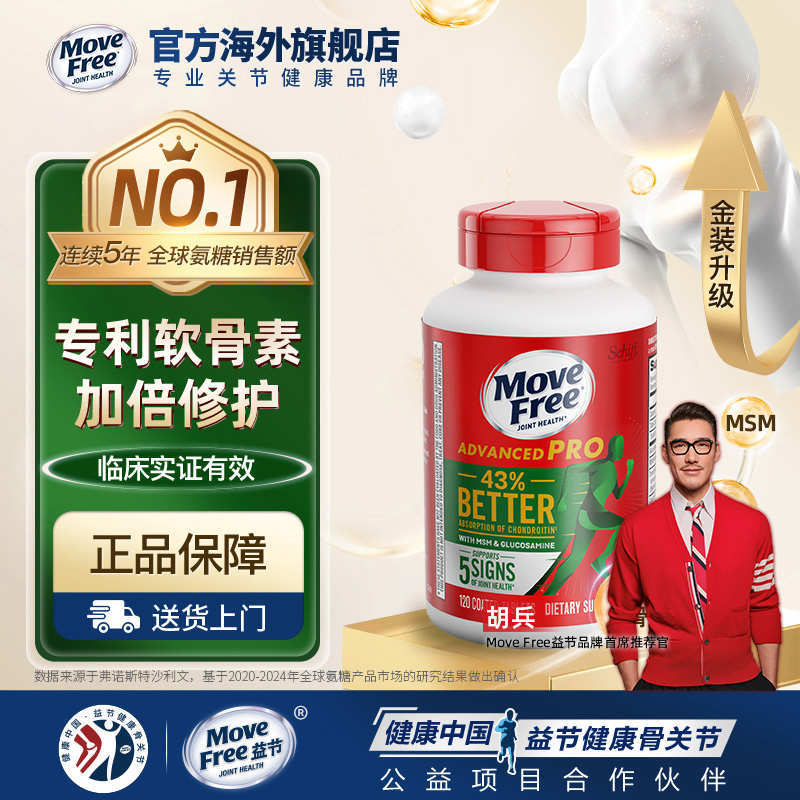绿瓶升级版发酵型软骨素更易吸收