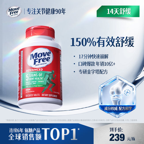 有助于缓解关节绿瓶120粒