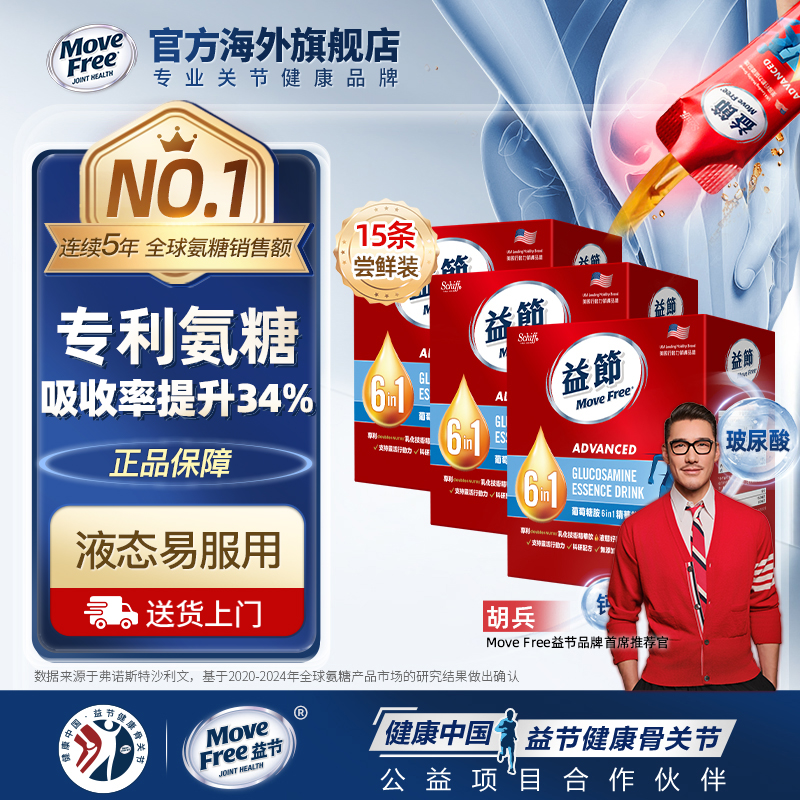 创新专利技术液体氨糖易服用