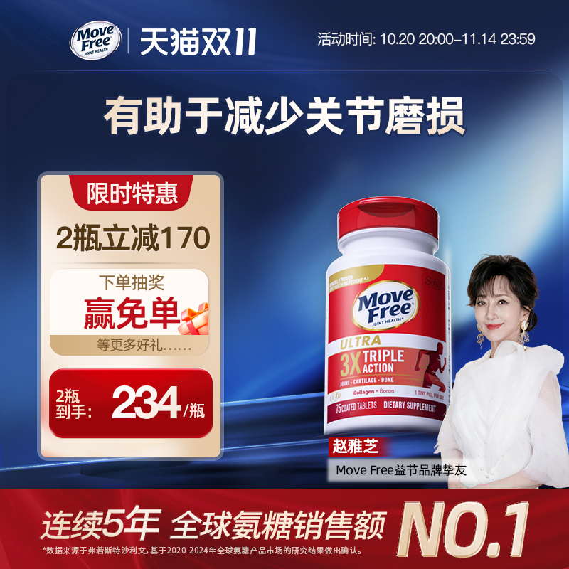 有助于减少软骨磨损氨糖黄金搭配