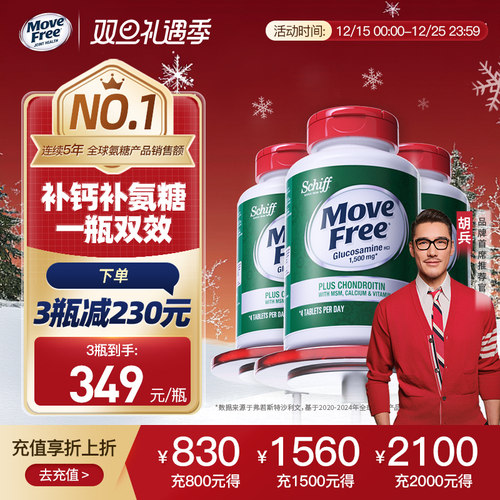 补钙补氨糖1瓶双效高钙氨糖240粒