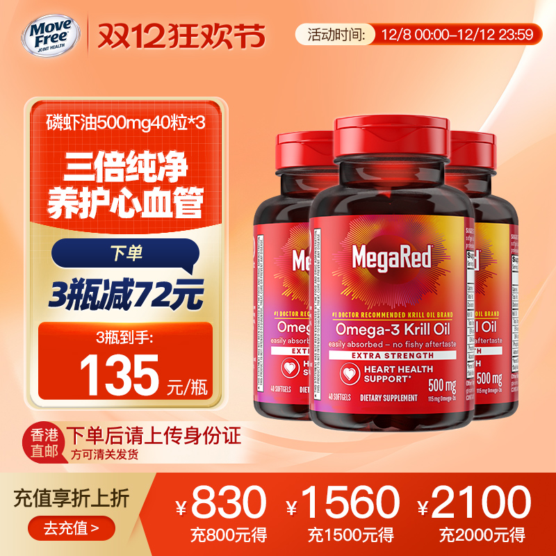 schiff纯南极磷虾油养护血管