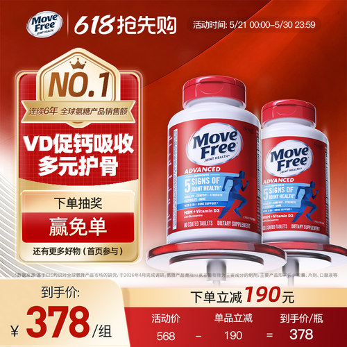 促钙吸收多元护骨氨糖蓝瓶80粒