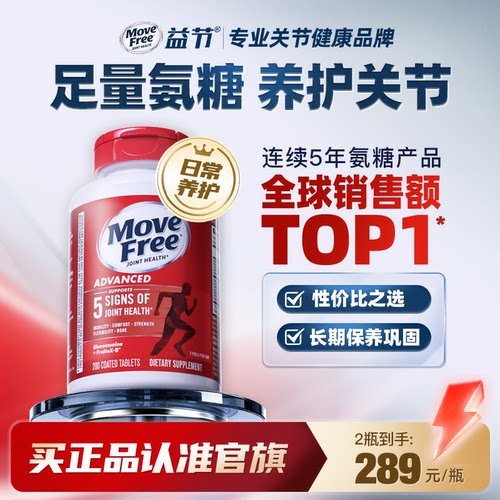 足量氨糖强健关节日常养护因子