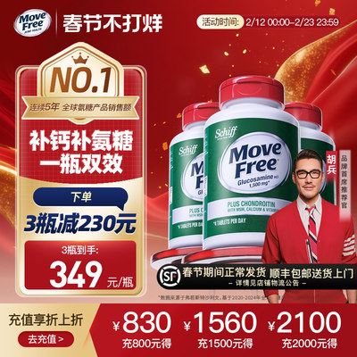 补钙补氨糖1瓶双效高钙氨糖240粒