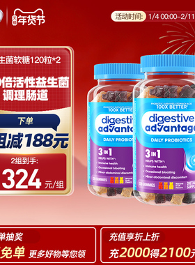 Schiff da美国益生菌软糖养护肠道小熊软糖水果味120粒*2