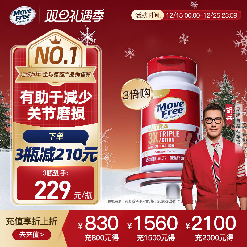 有助于减少软骨磨损骨胶原白瓶