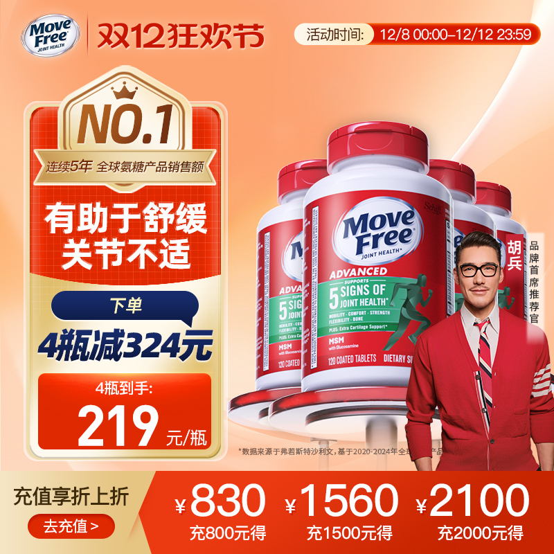 氨糖绿瓶有助于减少关节不适