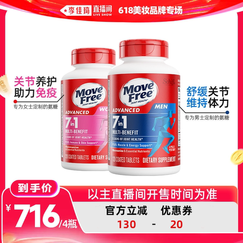 氨糖+复合维生素有助于关节养护软硬骨同补