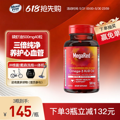 深入静养力拓心脉精粹磷虾油