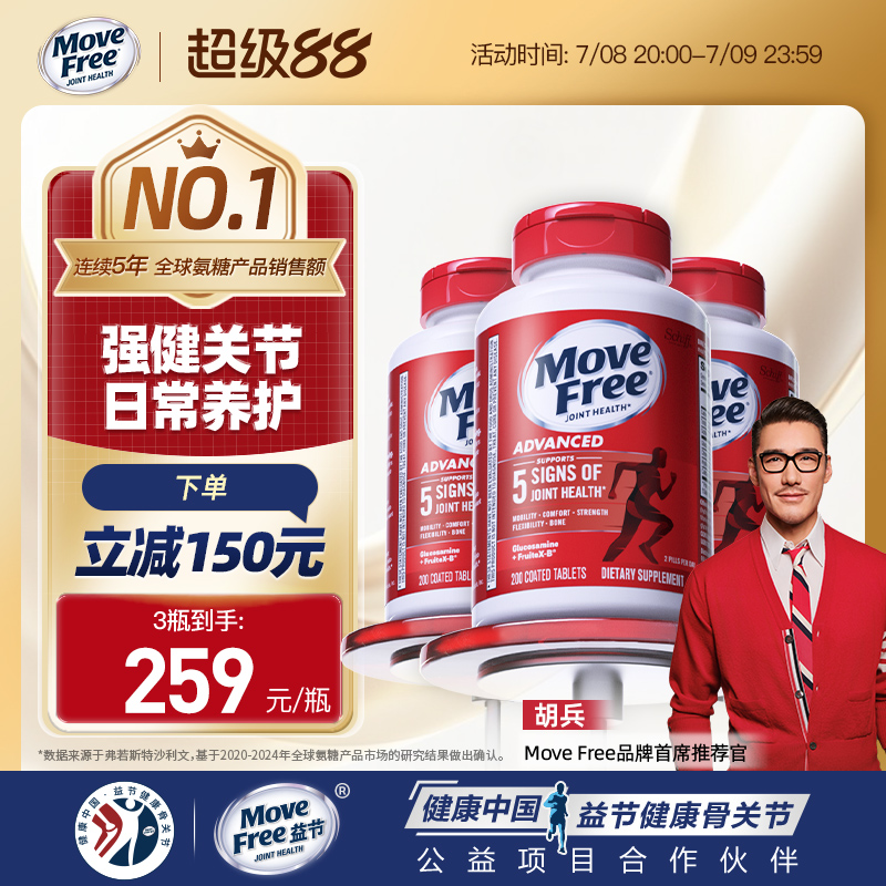 日常关节养护经典氨糖软骨素红瓶