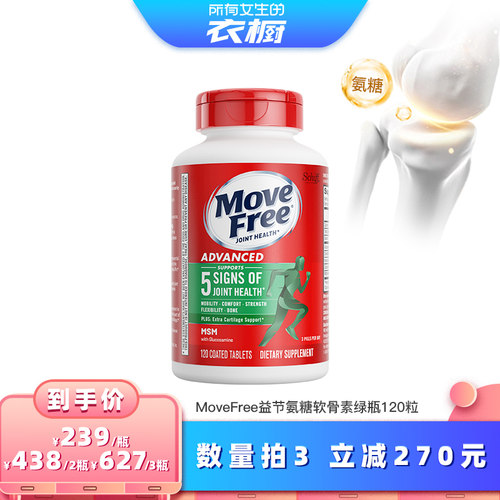 有助于舒缓关节磨损不适僵硬无力