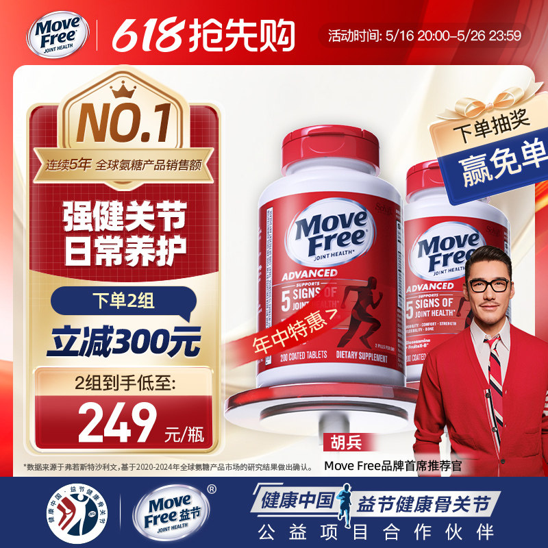 MoveFree��ڰ��������������������ؽں�ƿ200����������