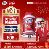 益节MoveFree维骨力氨糖红瓶 Ultra经典 骨胶原软骨素白瓶