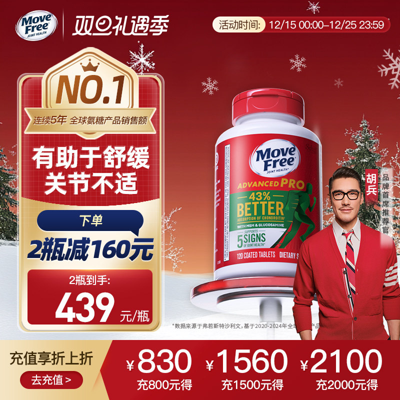 绿瓶升级版发酵型软骨素更易吸收