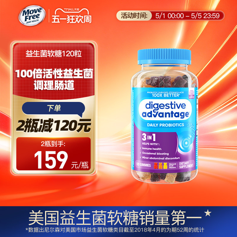 Schiff da益生菌软糖养护肠道小熊软糖水果味120粒美国进口