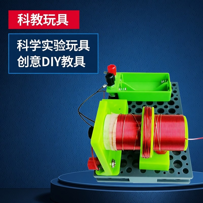 科学无线供电科普实验教学DIY儿童电路发电机物理通电 仪器材玩具,玩具/童车/益智/积木/模型,逻辑/思维训练玩具,淘宝优惠券,粉丝福利购,淘宝优惠卷