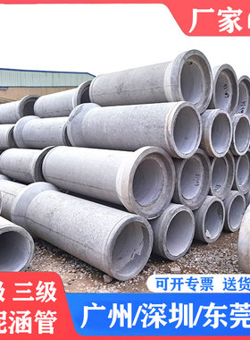 大口径水泥管道排水管钢筋混凝土管800/1500二级承插式水泥涵洞管