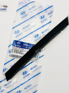 适配北京现代19-23款四代全新胜达前车窗饰条黑色亮条装饰贴原厂