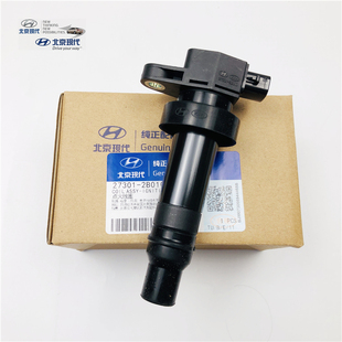 适配北京现代瑞纳朗动ix25悦纳悦动i30领动原厂点火线圈高压线圈