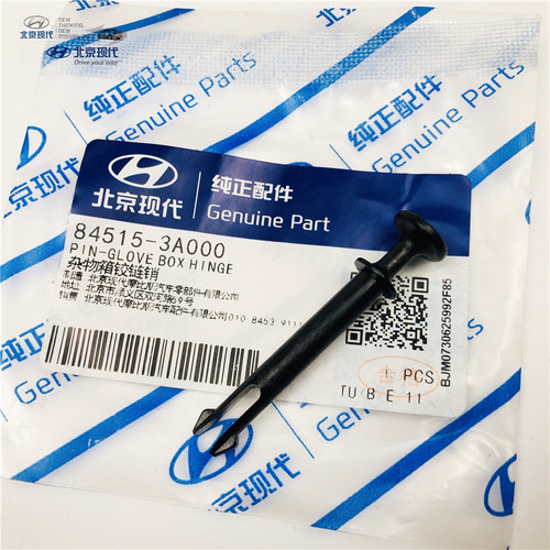 北京现代原厂副驾驶杂物箱铰链