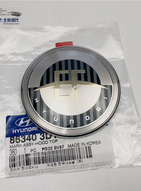 适配现代索纳塔名驭前机盖标引擎盖标名驭EF徽标圆标车标引擎盖标