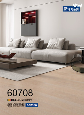 必美进口法式奶油风耐磨enf环保宝地雅强化复合木地板60708