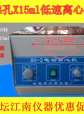 24孔x15ml离心机24孔x10ml离心机24孔低速角式离心机台式离心机