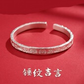 新中式 国潮手镯纯银开口锤纹吉言手环女雪花碎碎冰镯子饰品送女友