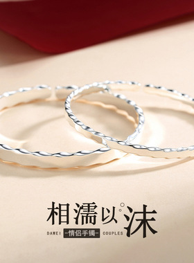 相濡以沫情侣纯银手镯一对可刻字