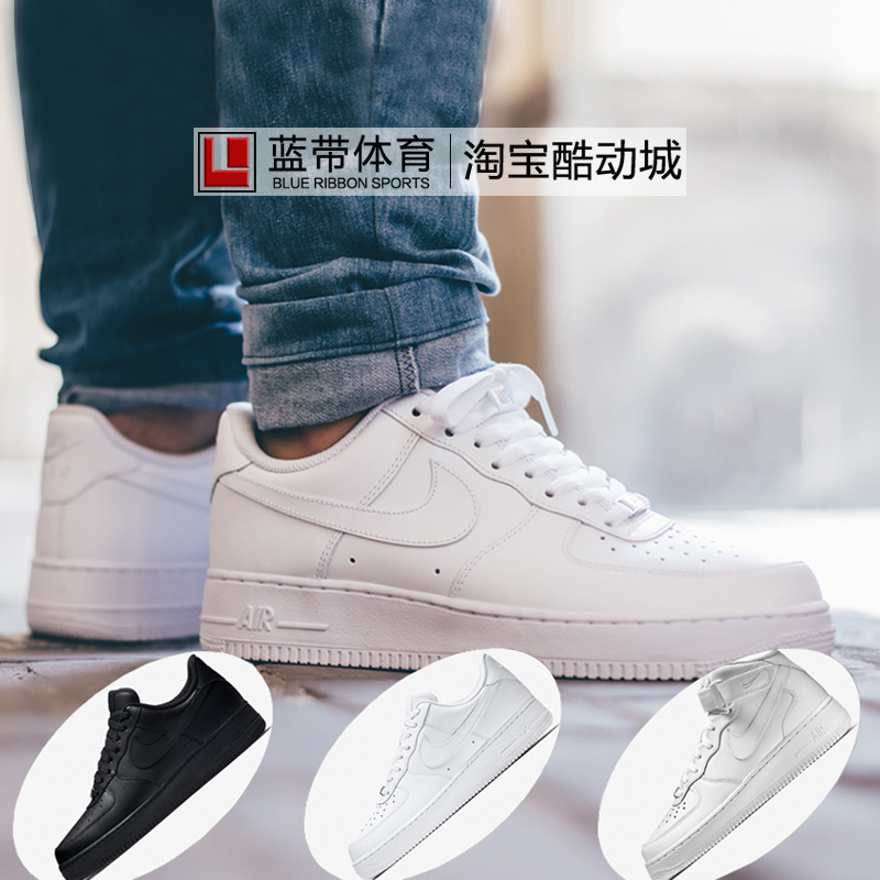 蓝带AIRFORCE1空军一号 AF1 全白全黑 黑白中低帮315122-111-001