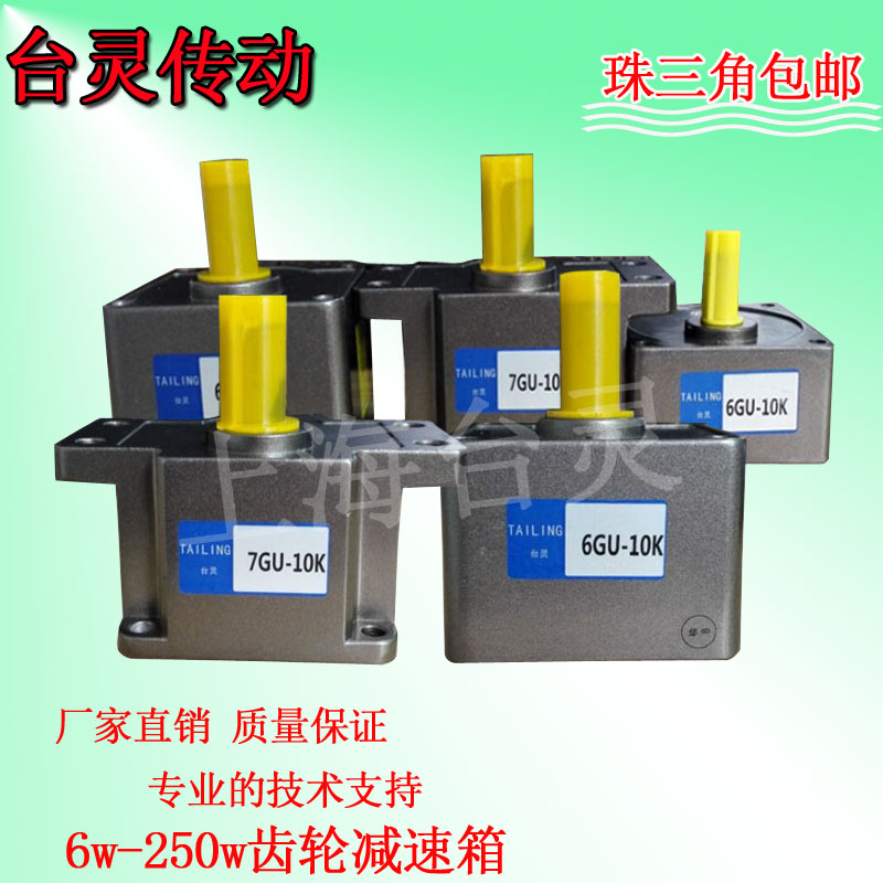 微型减速箱定速电机微型减速箱