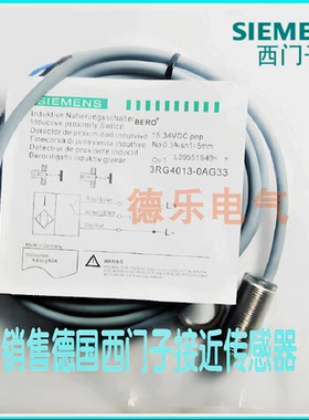 西门子传感器3RG4013-3AA00 3RG4012-3AF01 3RG4011-0AB00-1AD0