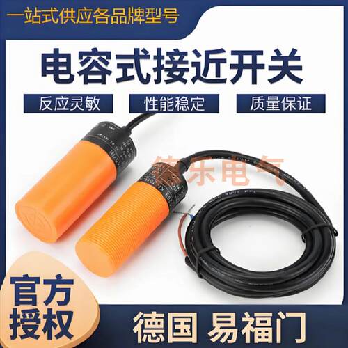 易福门开关IB5021 27 29 30 IB5001 IB5010 1 2 3 4 5 6 8 IB500A