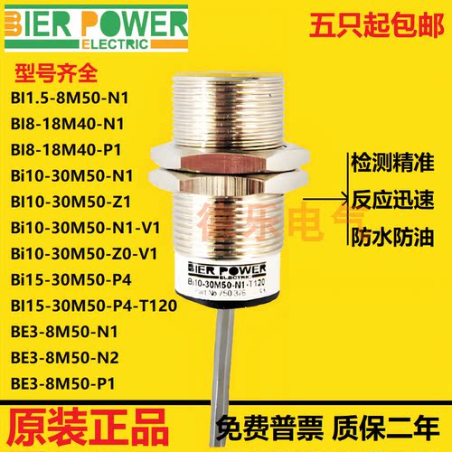 电感式金属传感器三线npn常开24v