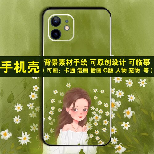 手绘代画手机壳图案ps分层图矢量图电脑画图临摹绘画手机壳图设计