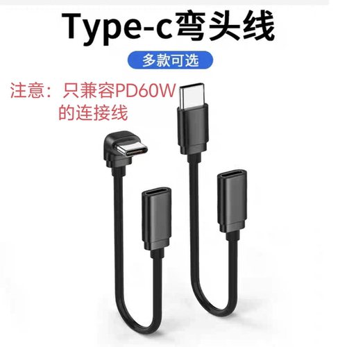 充电typec转typec公对母ns延长线