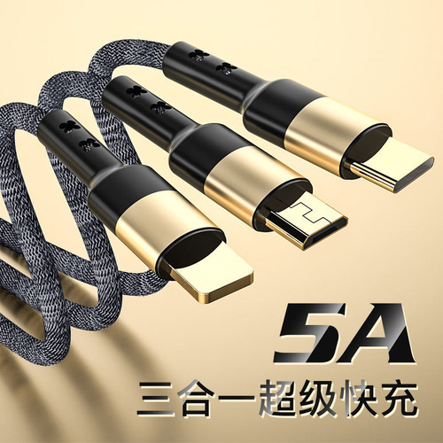 一拖三线C口数据镀金头 适用华为小米苹果充电线