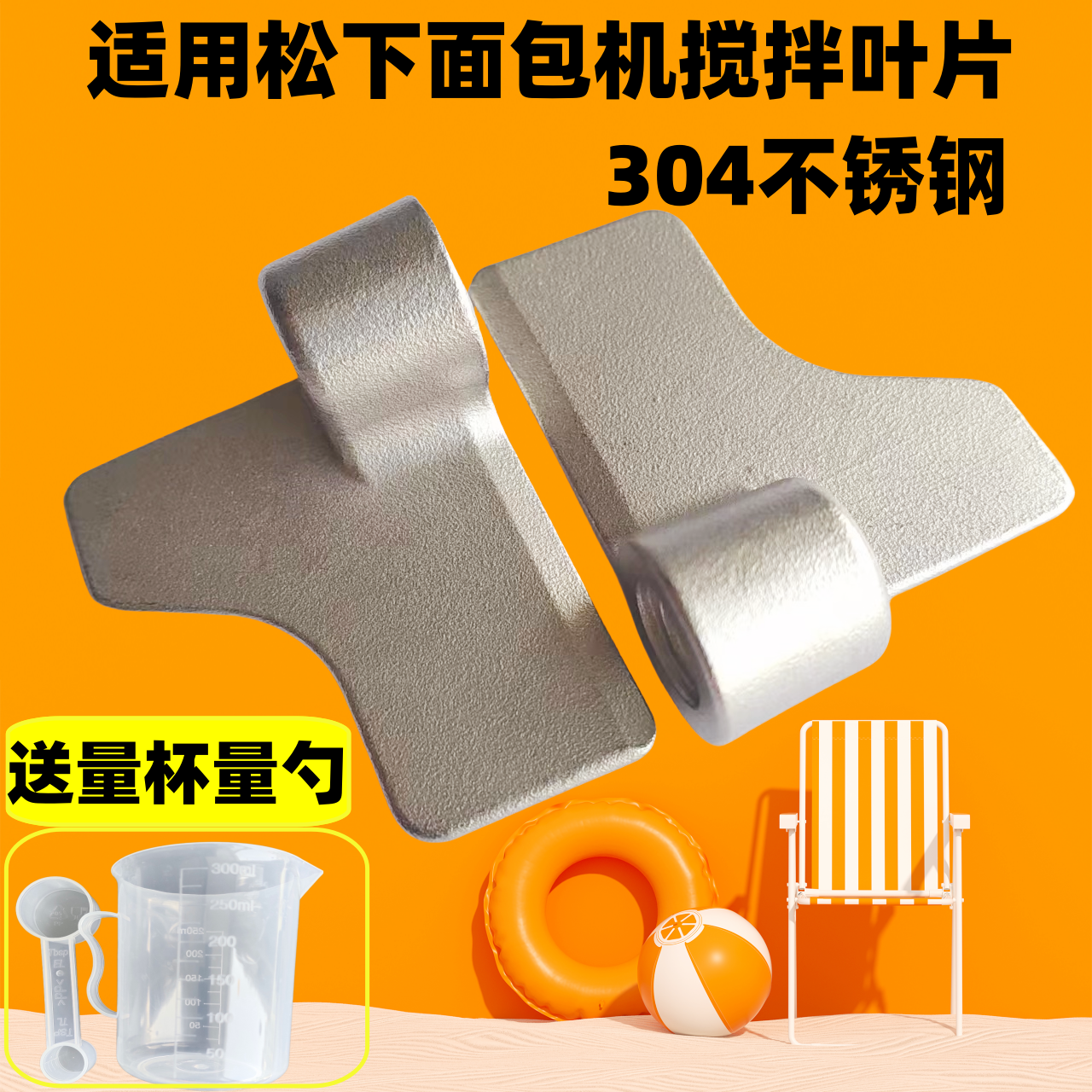PPF100PPG100 PT1000 PT1001适用松下面包机搅拌刀搅拌叶片和面棒