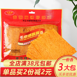 豆皮干辣片辣条麻辣辣味儿时怀旧零食 湖南毛师傅香飘飘大辣片老式