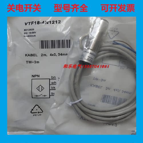 全新关电开关传感器现货供应