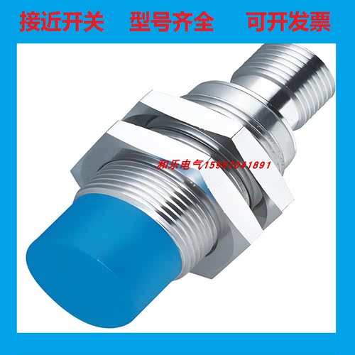 全新接近开关传感器现货供应
