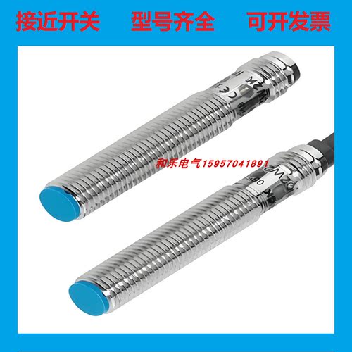 全新接近开关传感器现货供应