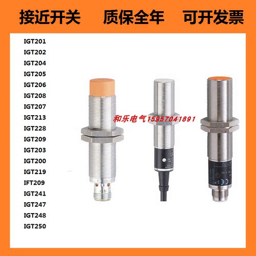 IFM易福门接近开关销售全新