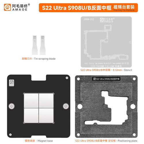 阿毛易修S22Ultra反面中框植锡台适用三星SM-S908U/B主板中层钢网