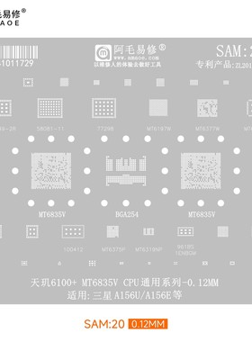 阿毛易修SAM20植锡网适用三星A156U/156E 天玑6100+MT6833V CPU