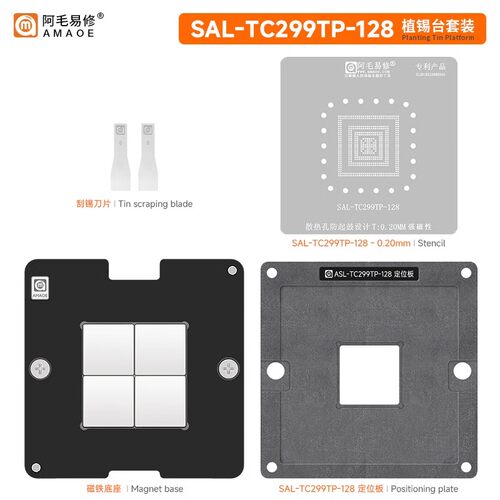 阿毛易修SAL-TC299TP-128磁性钢网植锡平台 汽车电脑主机BGA芯片